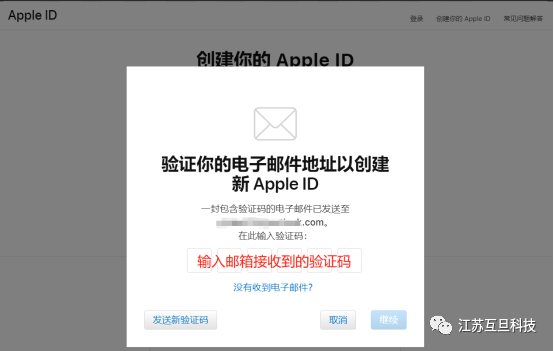 免费注册苹果账号