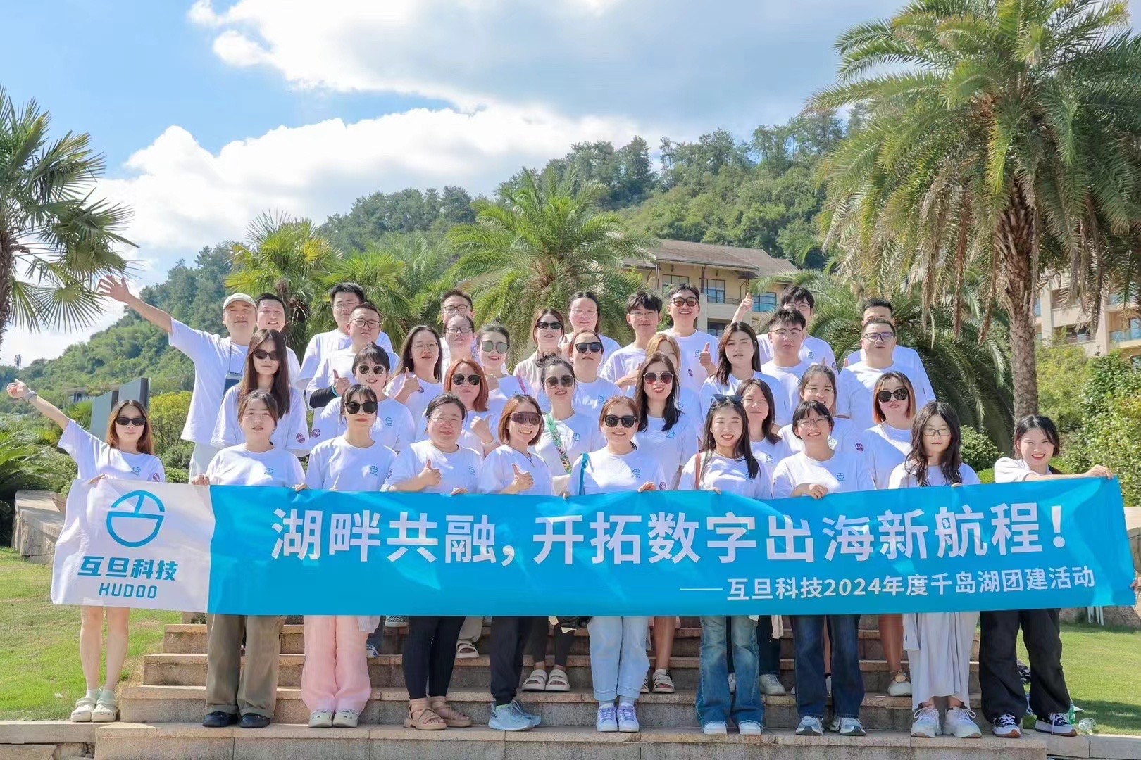 鸿运国际千岛湖之旅:抓住夏天的尾巴，去划划水放松一下吧!