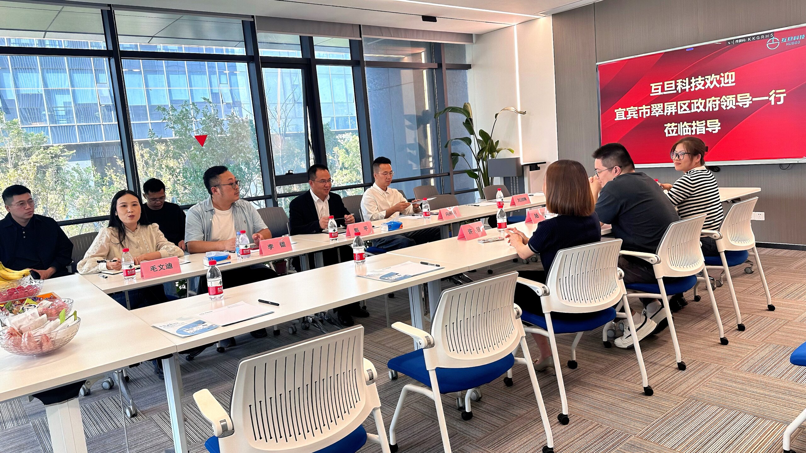 鸿运国际科技欢迎宜宾市翠屏区政府领导一行莅临指导工作！